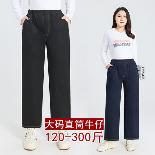 深蓝色宽松7XL高弹力牛仔长裤