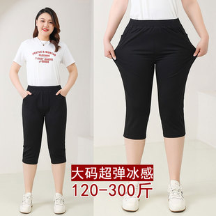 胖mm大码女装300斤七分裤加肥加大高腰妈妈中裤200斤显瘦休闲裤子