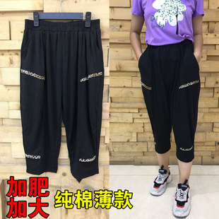 女装 2020大码 加肥加大200斤哈伦七分裤 女休闲裤 胖mm夏装 薄款 新款