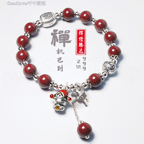 纯银小财神生肖马本命年朱砂手串
