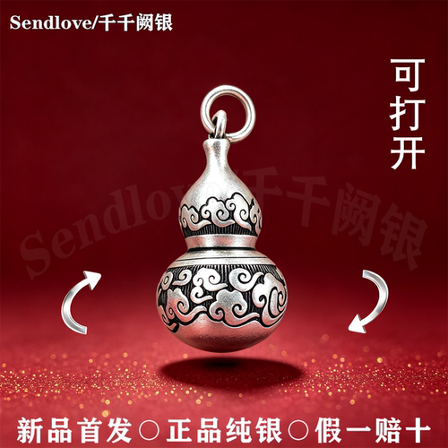 990足银葫芦吊坠密封防水挂脖