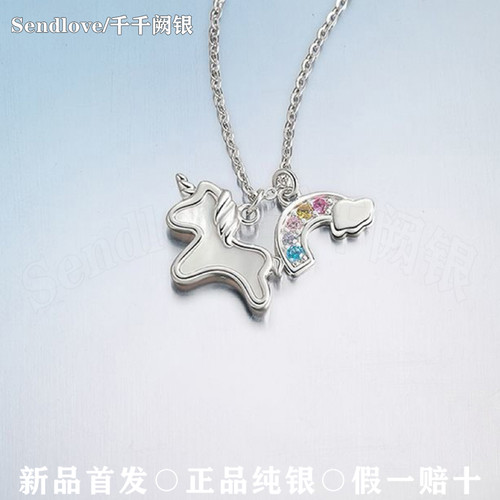 990足银独角兽彩虹马本命年项链