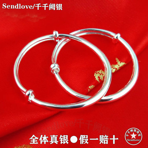 9999足银宝宝光面手镯一对送礼