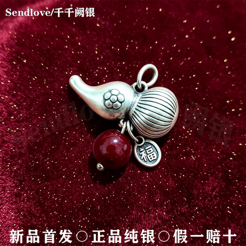 999足银古法葫芦福牌朱砂吊坠