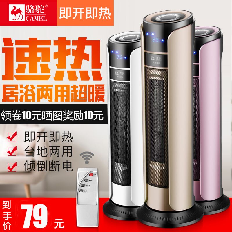 限100000张券家用遥控防水节能电暖炉省电暖风机