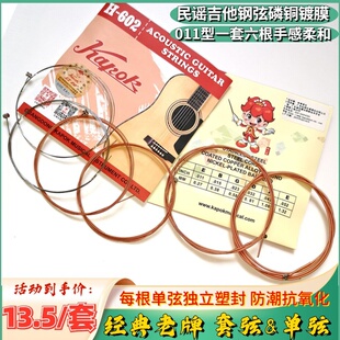 民谣吉他弦老款 6弦白色一套6根玄线柔软 木吉他琴弦配件钢弦单根1