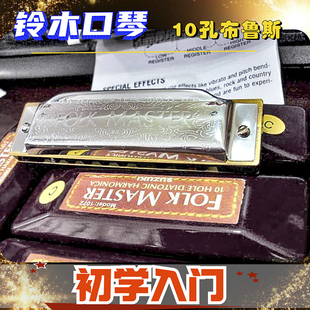 10孔口琴铃木SUZUKI EZR-20布鲁斯十孔树脂琴格演出小学生初学