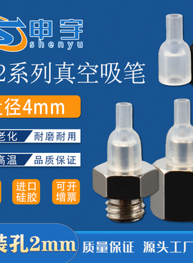 真空吸盘吸笔ZP2-08ANN  ZP2-11ANN吸嘴机械手配件自动化特惠