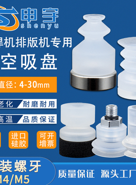 小牛光伏真空吸盘专用圆形U73240A划片串焊一体机吸盘H7360D