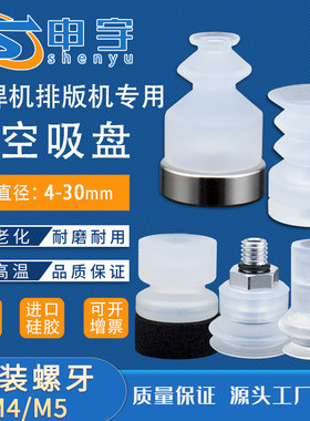 小牛真空吸盘光伏吸盘申宇