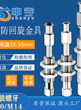 真空吸盘座J10系列工业机械手配件K10防回旋金具支架质量保证ZPB