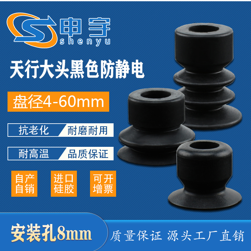 机械手气动硅胶防静电真空吸盘