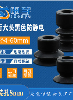 机械手气动硅胶防静电真空吸盘
