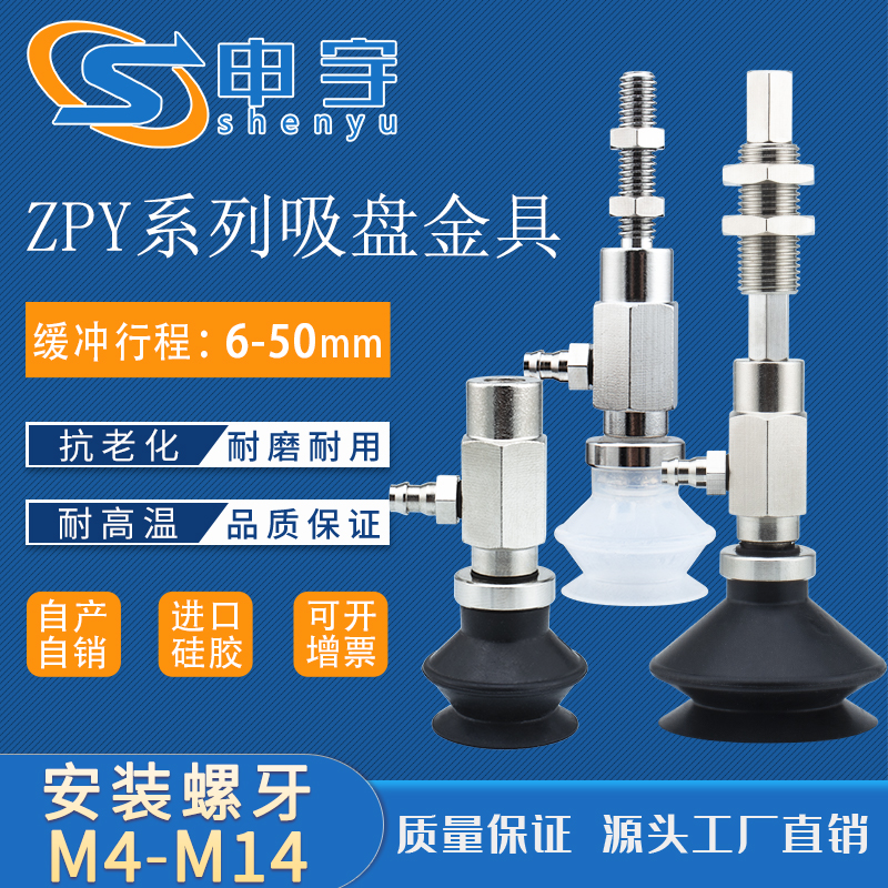 耐磨耐用真空吸盘申宇