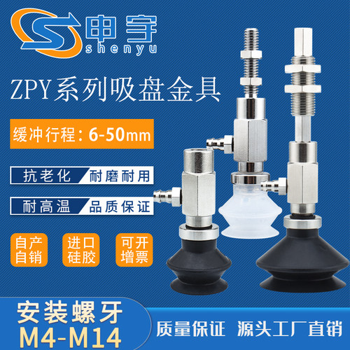 耐磨耐用真空吸盘申宇
