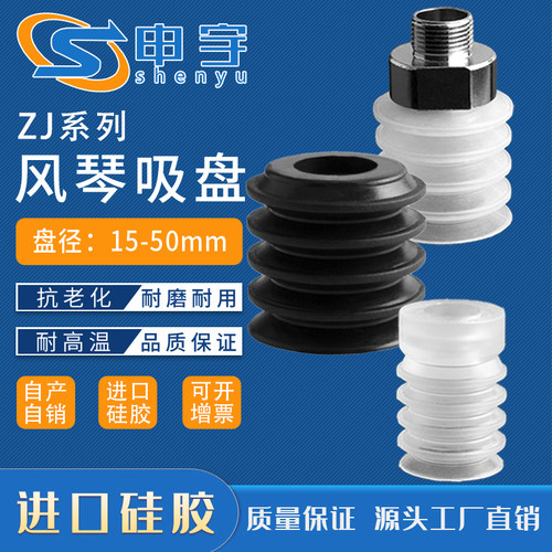 ZP2风琴球型多层真空吸盘