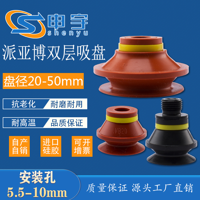 solvac双层真空吸盘 派亚博高吸附机械手配件 vb吸盘厂家直销