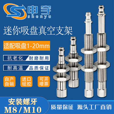 真空吸盘支架吸盘座厂家直销定制