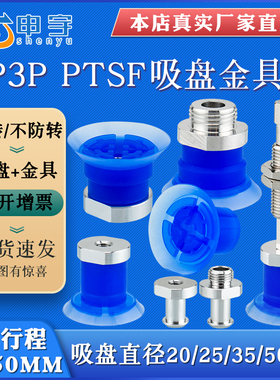 开袋吸盘薄膜塑料包装袋ZP3P-T20薄物吸盘ZP3P-PTSF20/25/35/50