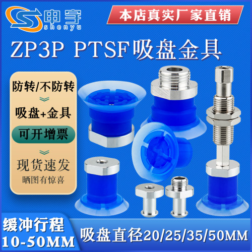 薄膜真空吸盘塑料包装袋吸盘