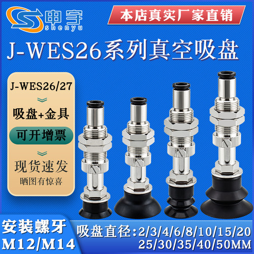 苏州真空吸盘申宇铜镀镍