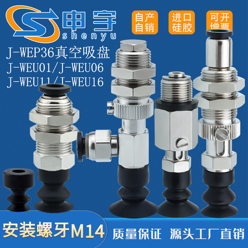 怡合达真空吸盘柔软机械手配件