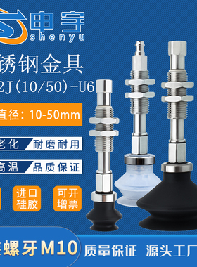 机械手真空吸盘金具不锈钢ZPB2J10-B5防转防回旋不锈钢ZPB2K10-U6