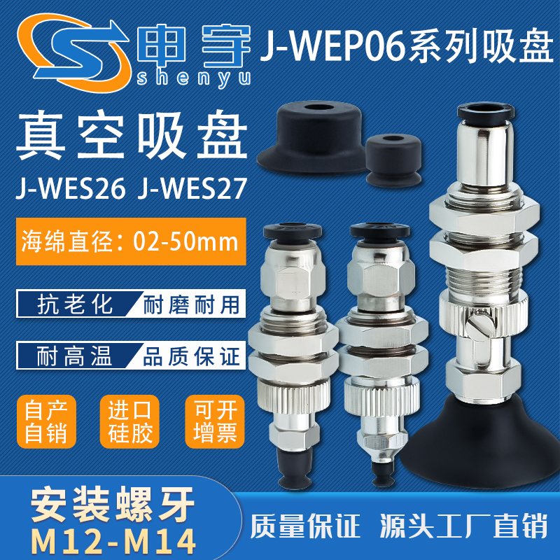 怡合达真空吸盘申宇金具吸盘