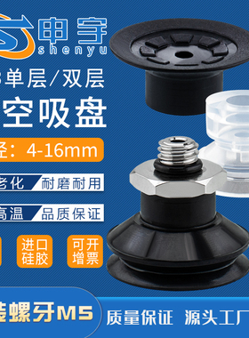 真空吸盘ZP3-04/08/10BS双层系列工业气动配件ZP3-06BU聚氨酯吸嘴
