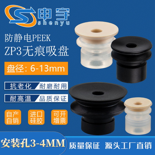工业机械手气动系列真空吸盘