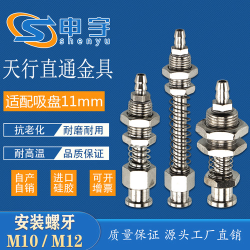 吸盘支架加长机械手配件