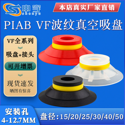 VF系列平面带肋真空吸盘VF30热卖带肋机械手吸盘气动纸箱钣VF25