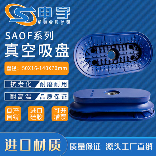 施迈茨吸盘saob80x40工业