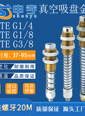 真空吸盘金具 FSTE G1/8 G1/4- AG25/AG50/AG75 机械手配件