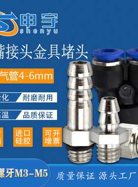 气嘴铁镀镍气管机械手气管接头气排抱具夹具继手快拧快插堵头快接