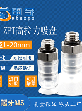 迷你真空吸盘金具头ZPT04UN-A5系列机械手吸嘴原装气动元件