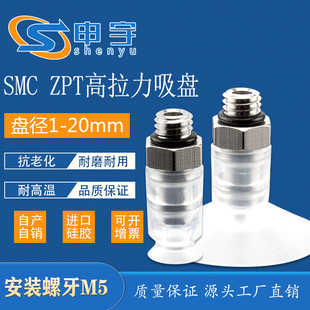 迷你真空吸盘金具头ZPT04UN-A5系列机械手吸嘴原装气动元件