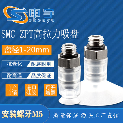 真空吸盘申宇机械手气动元件