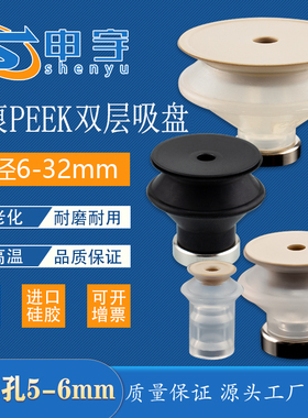 无痕吸盘PEEK进口原料ZP2-08KP双层ZP2-13KP机械手配件ZP2-32KGP