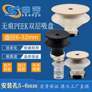 13KP機械手配件ZP2 32KGP 08KP雙層ZP2 無痕吸盤PEEK進(jìn)口原料ZP2
