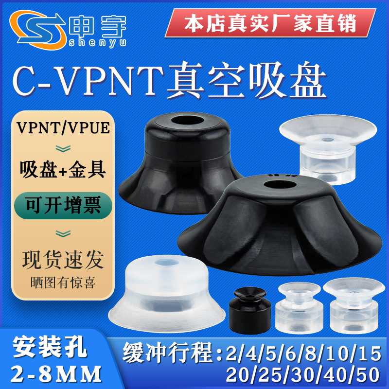 真空吸盘C-VPNT2防静电吸嘴C-VPUE5机械手真空吸盘气动元件VPNT20