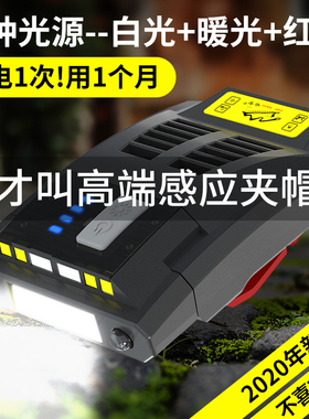 哈拿感应头灯帽夹灯T8/T9强光超亮防水驱蚊夜钓户外LED头戴上饵灯