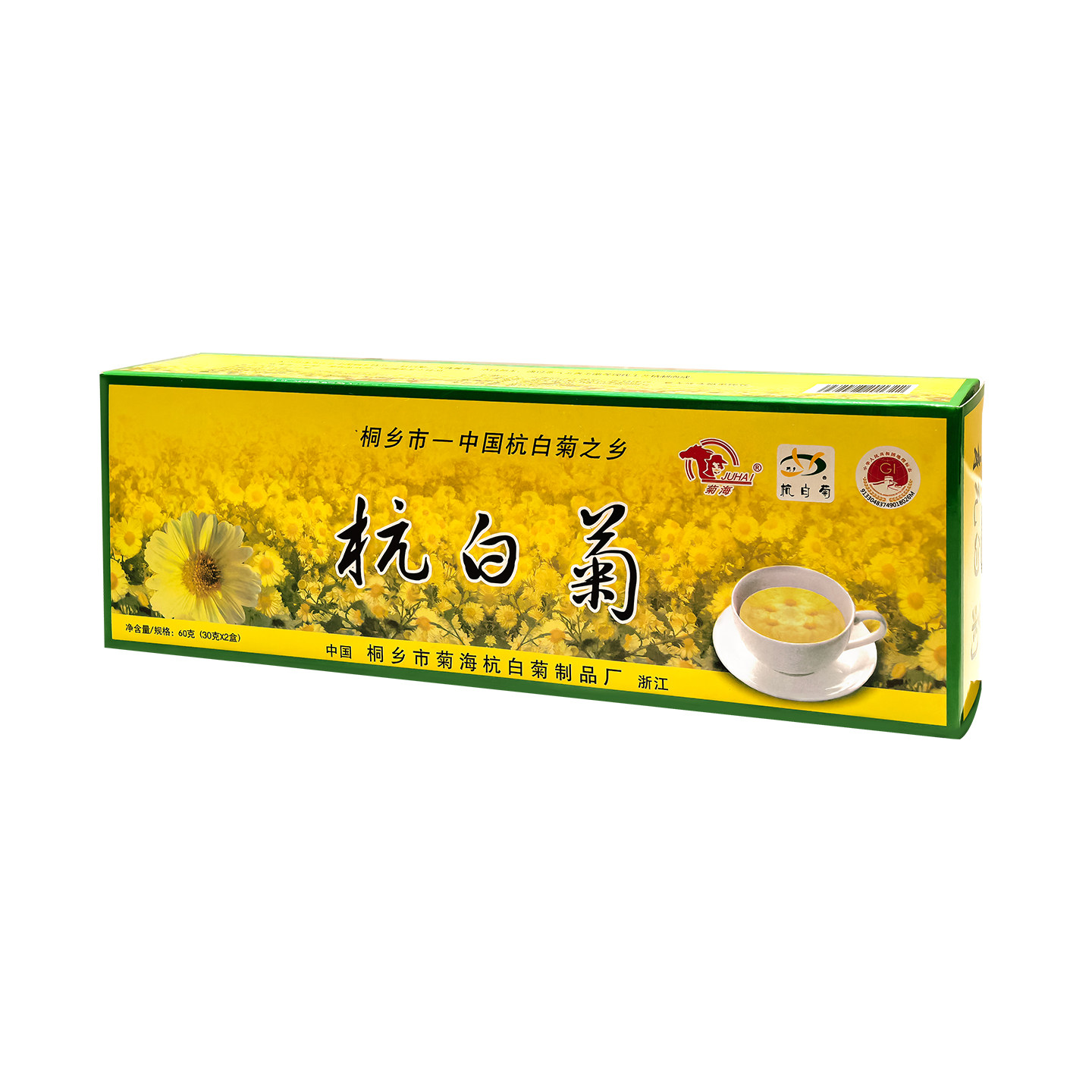 菊海桐乡杭白菊茶盒装正宗浙江特产花草茶60g茶叶