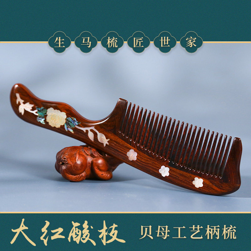 Bangs Curls Continue National standard Rosewood Rosewood Collection Art practical Combs Feel Full Silk slidingin the Family/Personal Cleaning Tools , Personal care cleaning appliances , Comb/Portable with a mirror , Comb/Makeup comb/Massage comb  category - from Buy2taobao.com to provide professional Taobao agent buy service