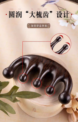 明星推荐天然黑檀木按摩梳头皮经络梳刮痧头部按摩五齿五爪疏通器