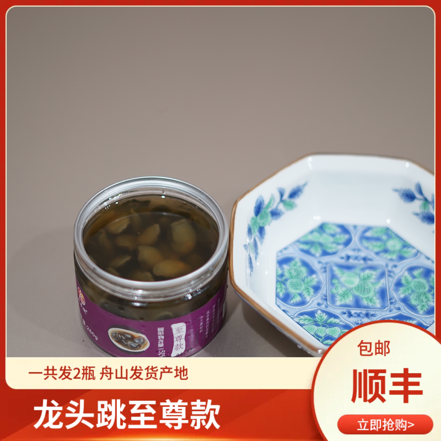 2瓶装龙头跳黄泥螺大颗粒无泥精至尊款生腌开罐即食顺丰包邮