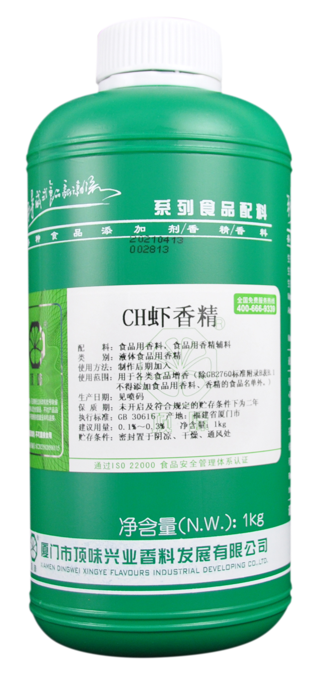 厂家直销 ch虾香精 顶味 1kg 虾丸 虾干 虾饼 膨化 增香 理源
