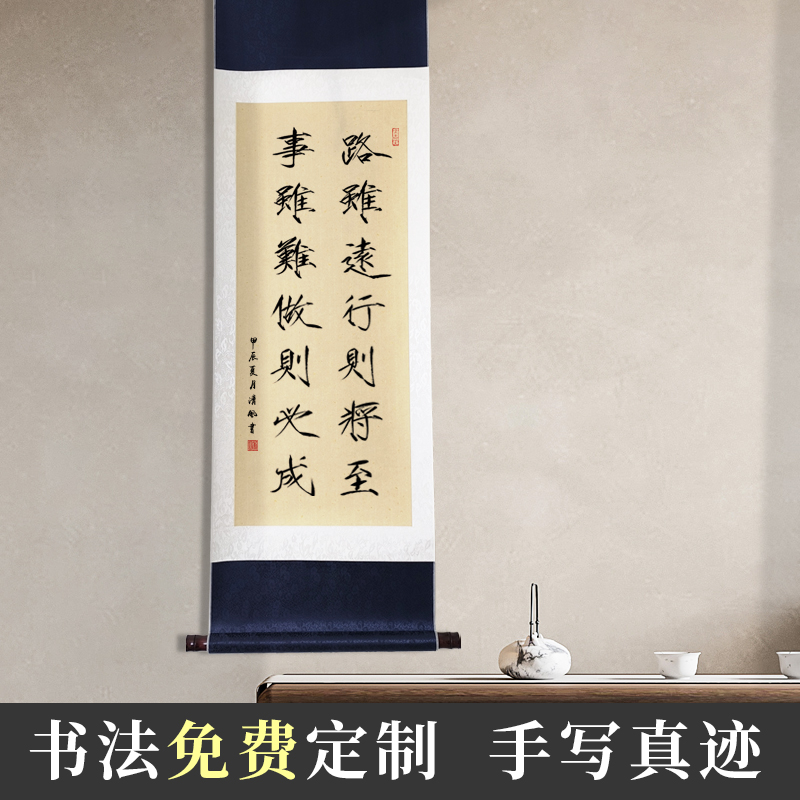 手写真迹瘦金体书法客厅书房字画作品办公室豪华卷轴挂画定制装裱