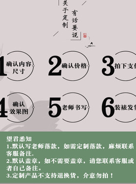 手写书法差价链接定制