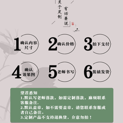 手写毛笔字书法字画定制链接客厅书房装饰挂画